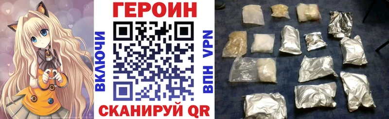 купить   Чухлома  ГЕРОИН белый 