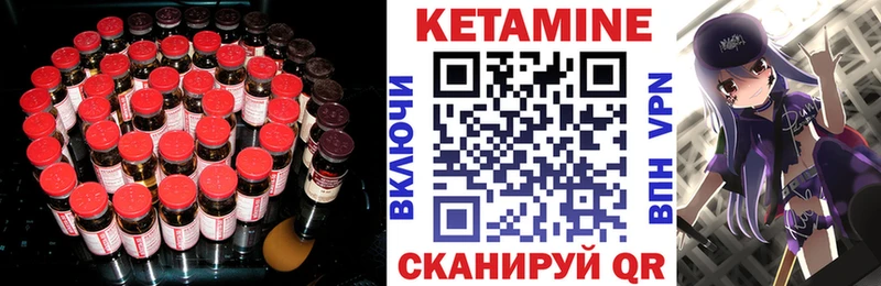 КЕТАМИН VHQ  Чухлома 