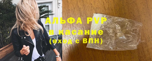 молекула духа Гусь-Хрустальный