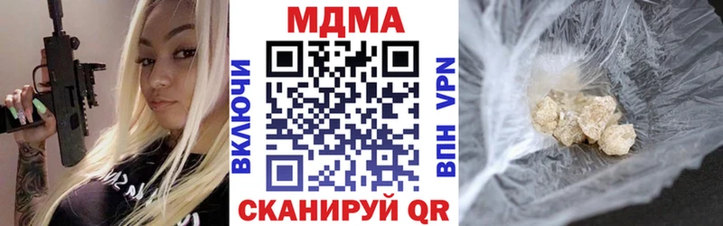 где купить наркотик  ОМГ ОМГ ссылки  МДМА кристаллы  Чухлома 