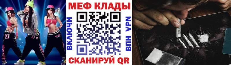 Меф мяу мяу  Чухлома