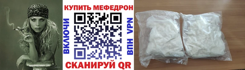 МЕФ кристаллы  маркетплейс наркотические препараты  Чухлома 